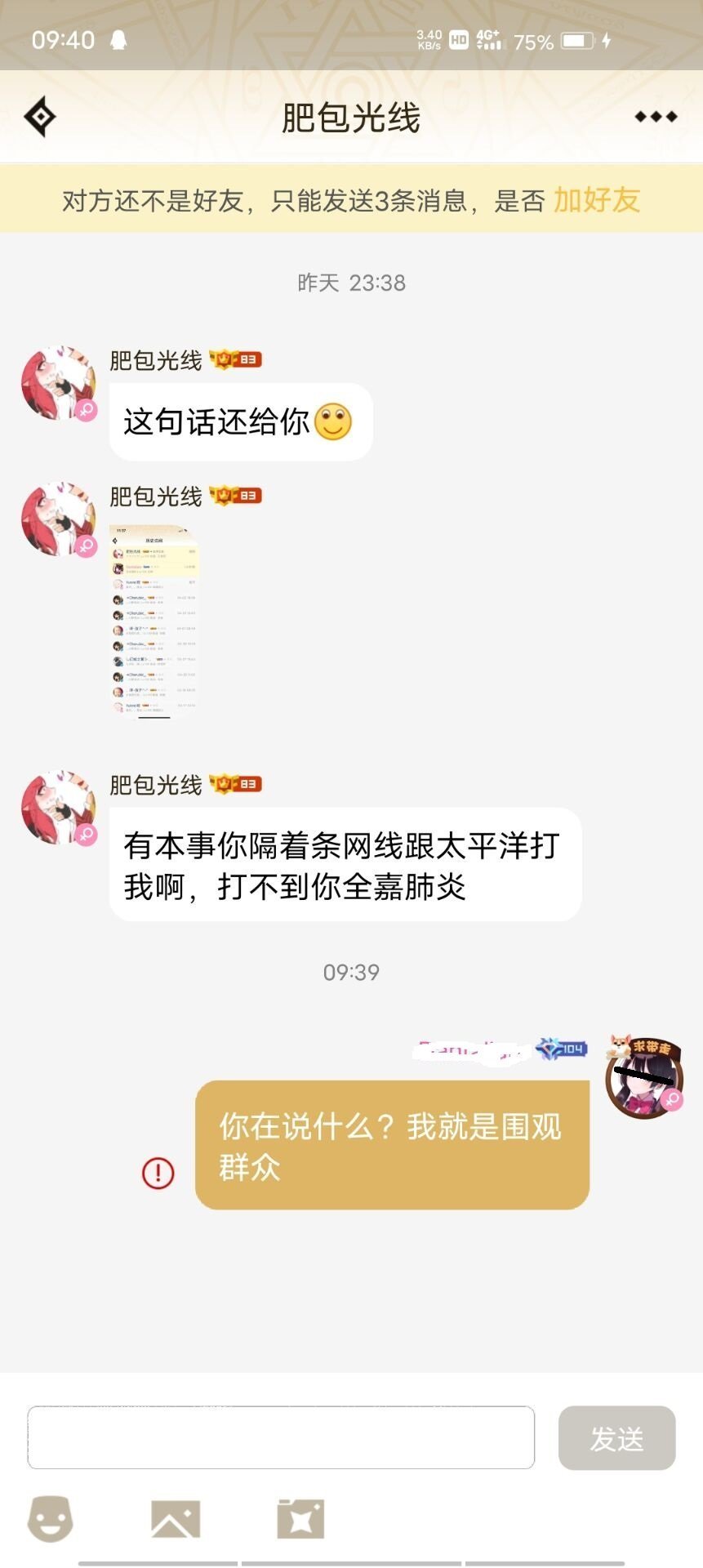 为啥还有人觉得这个帕拉丁是受害者？5