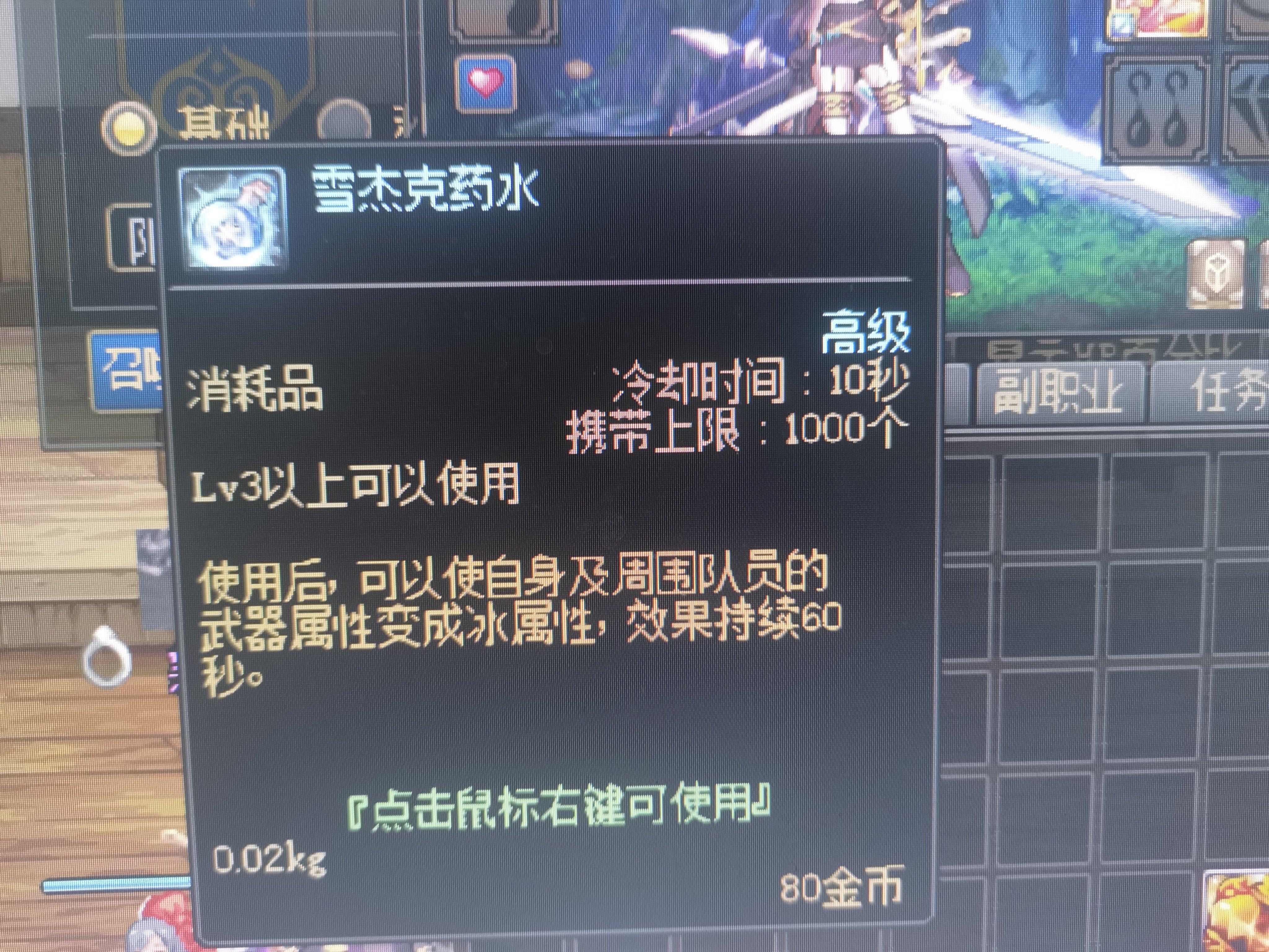 原来用属性药剂就可以达成四属性攻击1