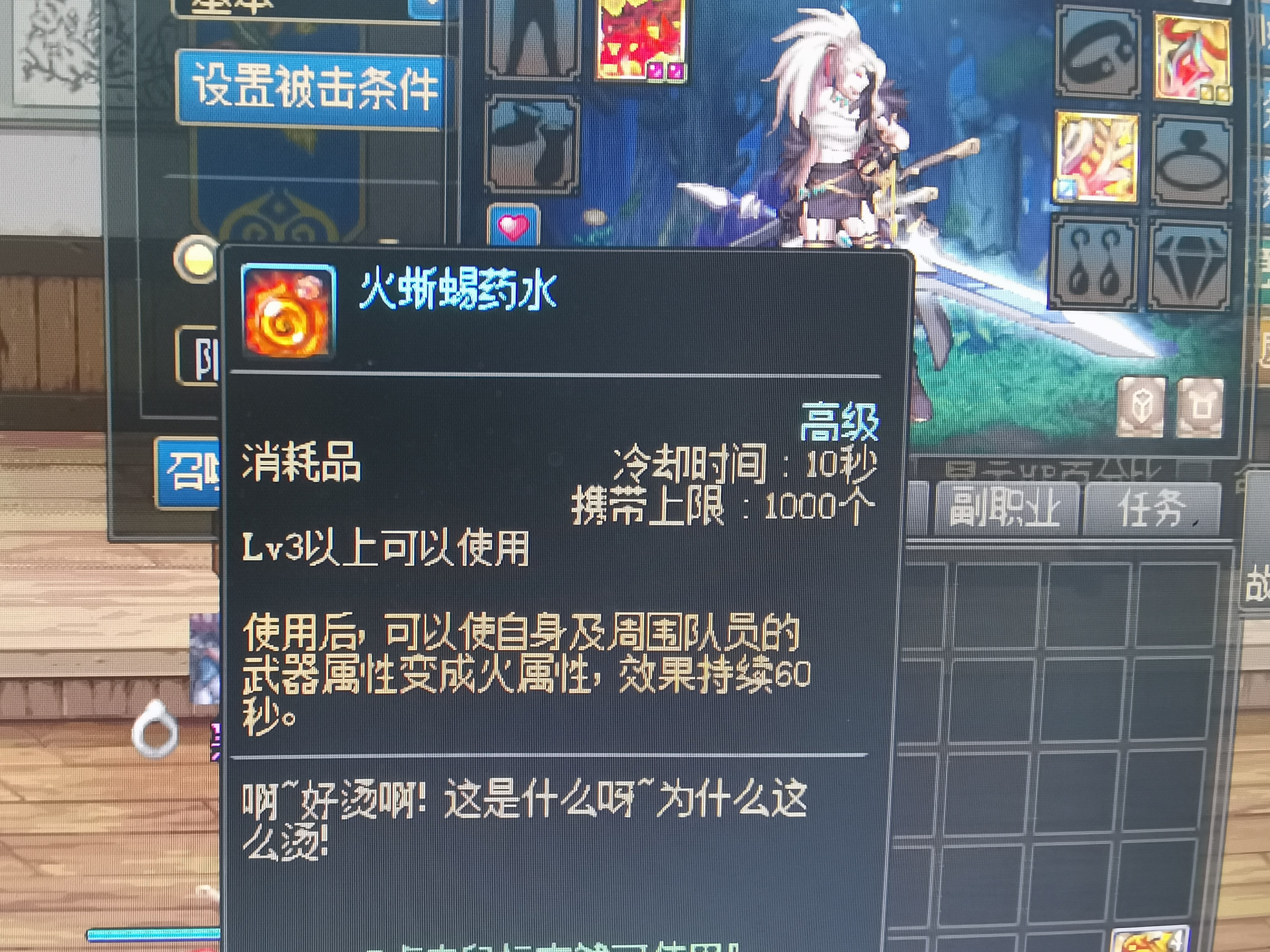 原来用属性药剂就可以达成四属性攻击2