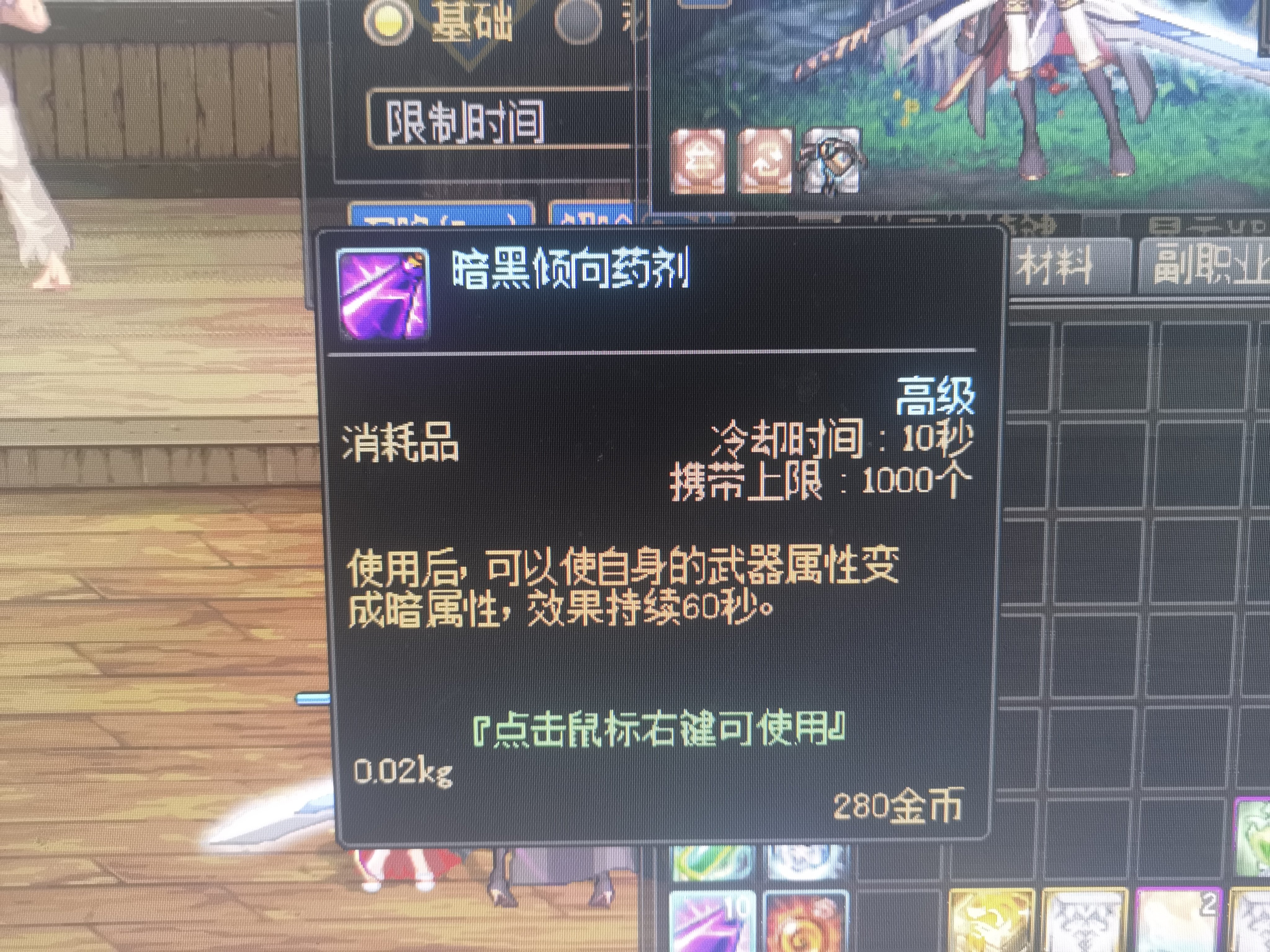 原来用属性药剂就可以达成四属性攻击3