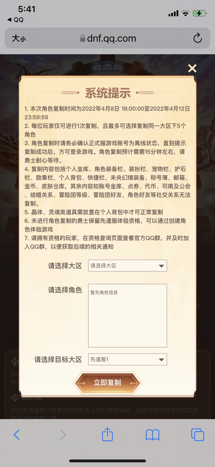 先遣服可以复制角色了1