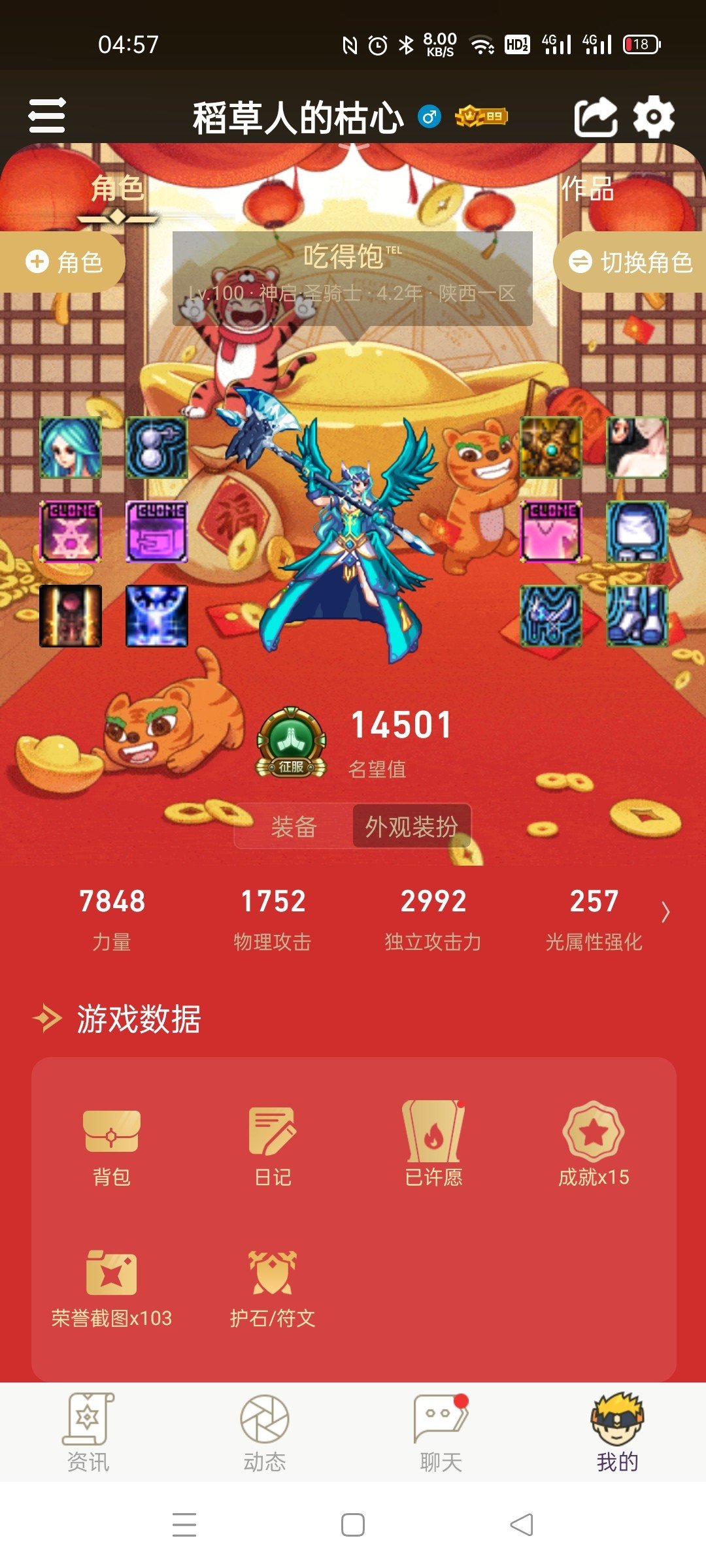 为毛盒子开的透明卷不能转换这套天空?不是无法交易和无法分解的啊1