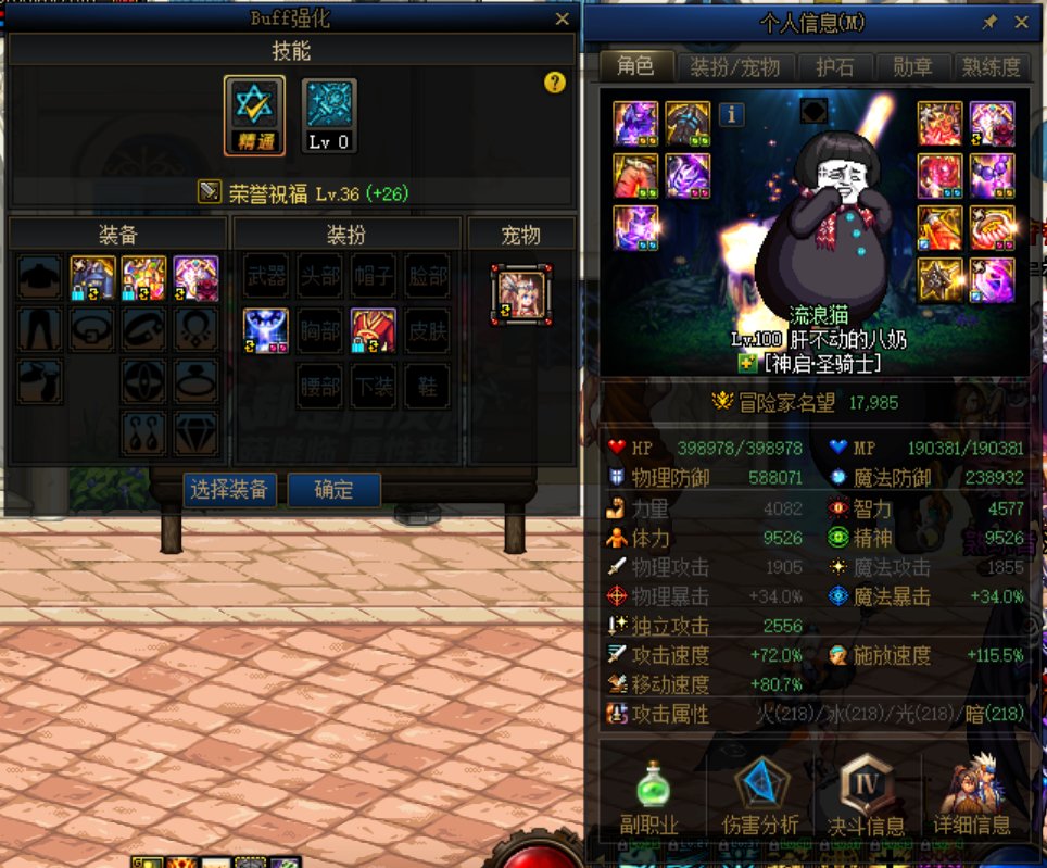 版本末期，分享下马服正常红10奶奶量14