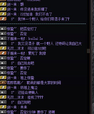 现在打团都让野人带别人混子，让野人自己进Boss攻坚了吗？1