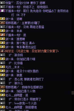 现在打团都让野人带别人混子，让野人自己进Boss攻坚了吗？2