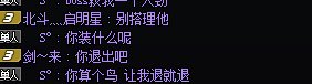 现在打团都让野人带别人混子，让野人自己进Boss攻坚了吗？3