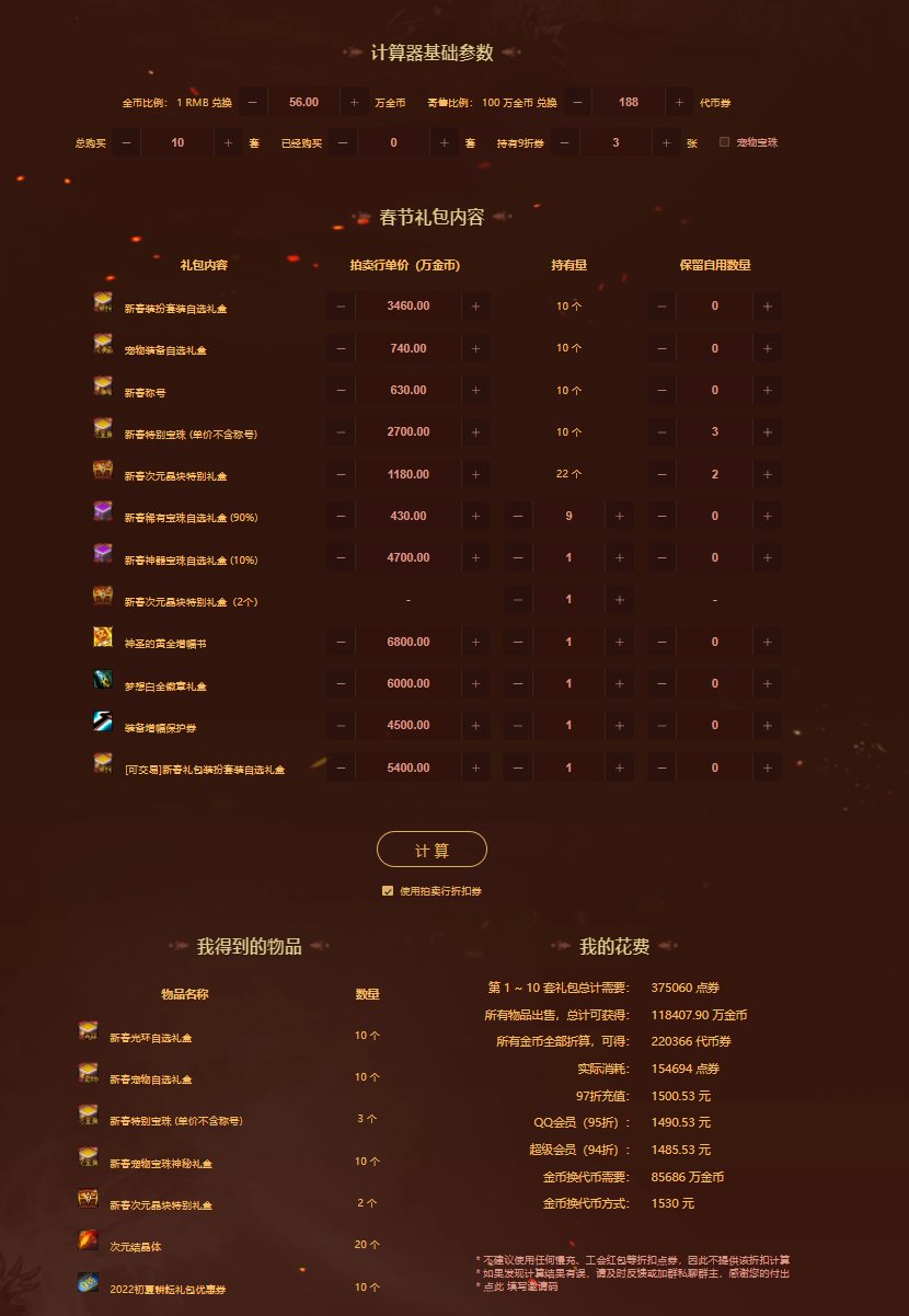 4.7凌晨极限操作拉满了10套。。1