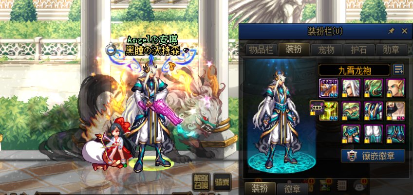 主玩的4个角色全都有喜欢的天空和纯色龙袍了8