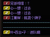 来吃瓜，跨六第一公会【长安】8人3牛开团塞混子，速速来家人和我对线2