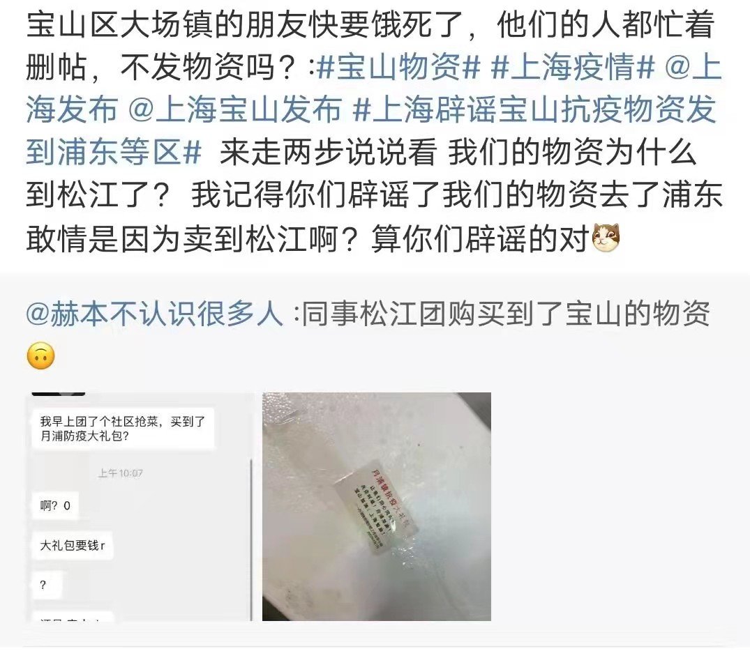 （好像反转了？）原来上海宝山的物资是被卖掉了吗1