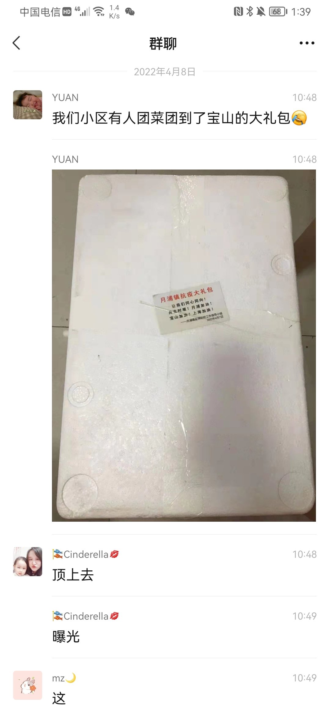 （好像反转了？）原来上海宝山的物资是被卖掉了吗2
