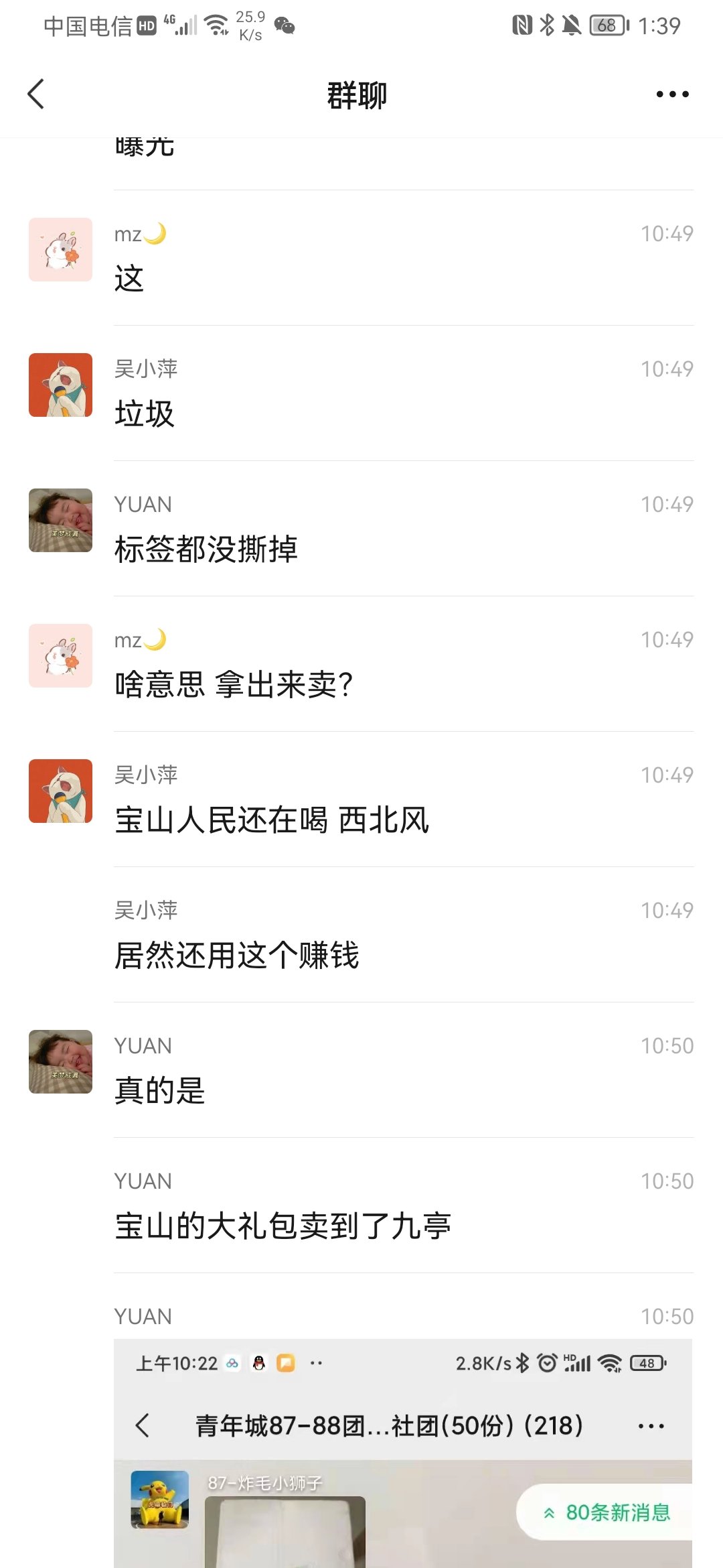 （好像反转了？）原来上海宝山的物资是被卖掉了吗3