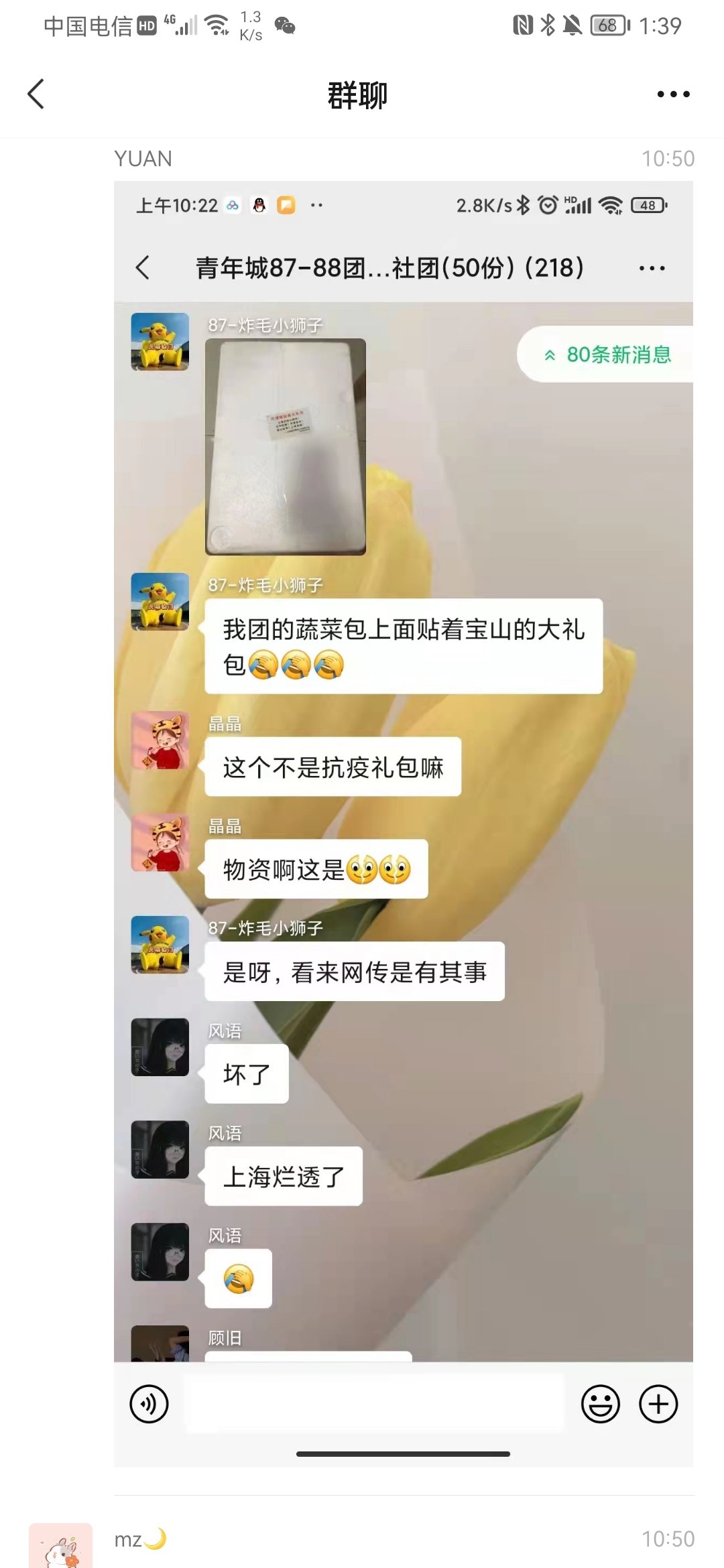 （好像反转了？）原来上海宝山的物资是被卖掉了吗4