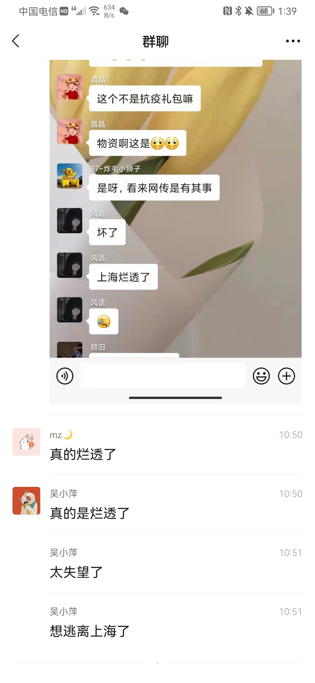 （好像反转了？）原来上海宝山的物资是被卖掉了吗5