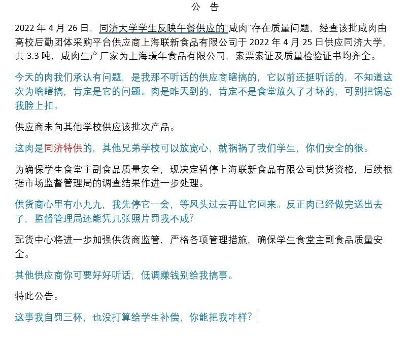 同济大学学生直接开骂了2