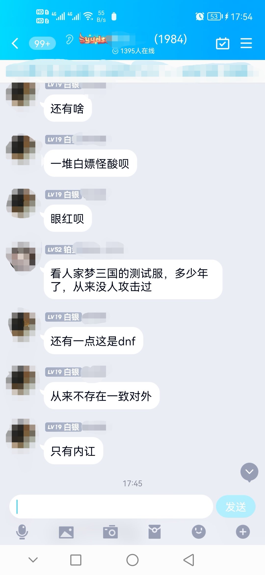 打入敌人内部之我看山区人民每天跳脚的日子里第二期2