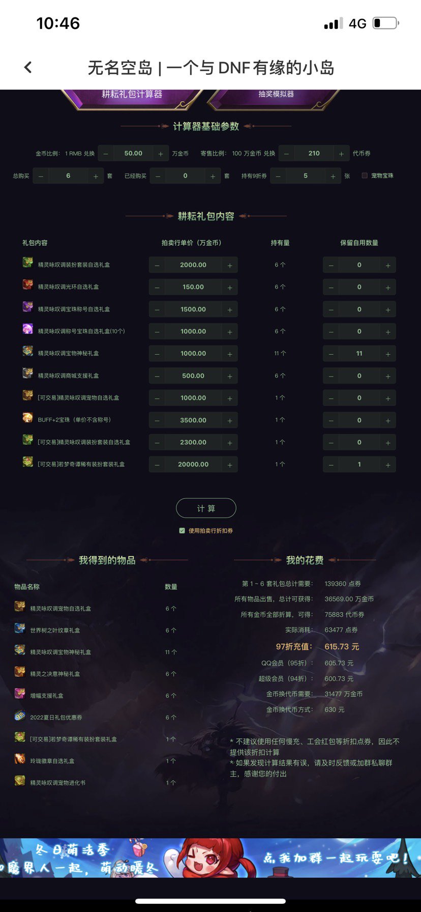 五一套装这个价格应该正常吧？1
