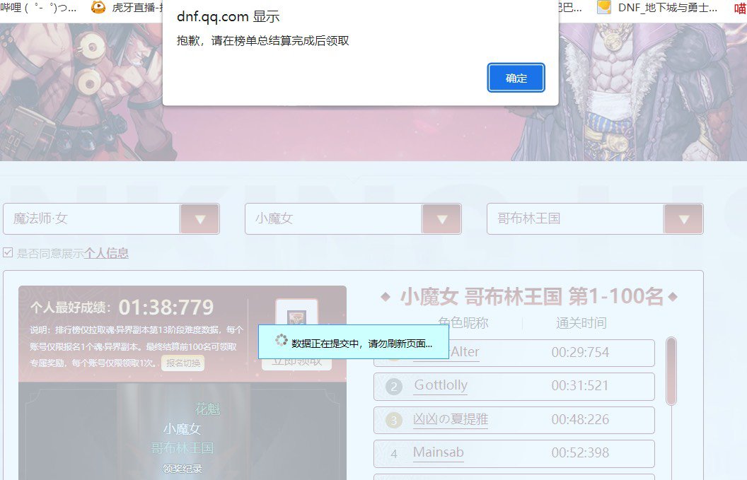 魂异界奖励无法领取1