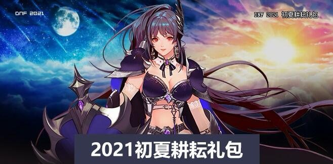 求以前活动的一个女角色图1