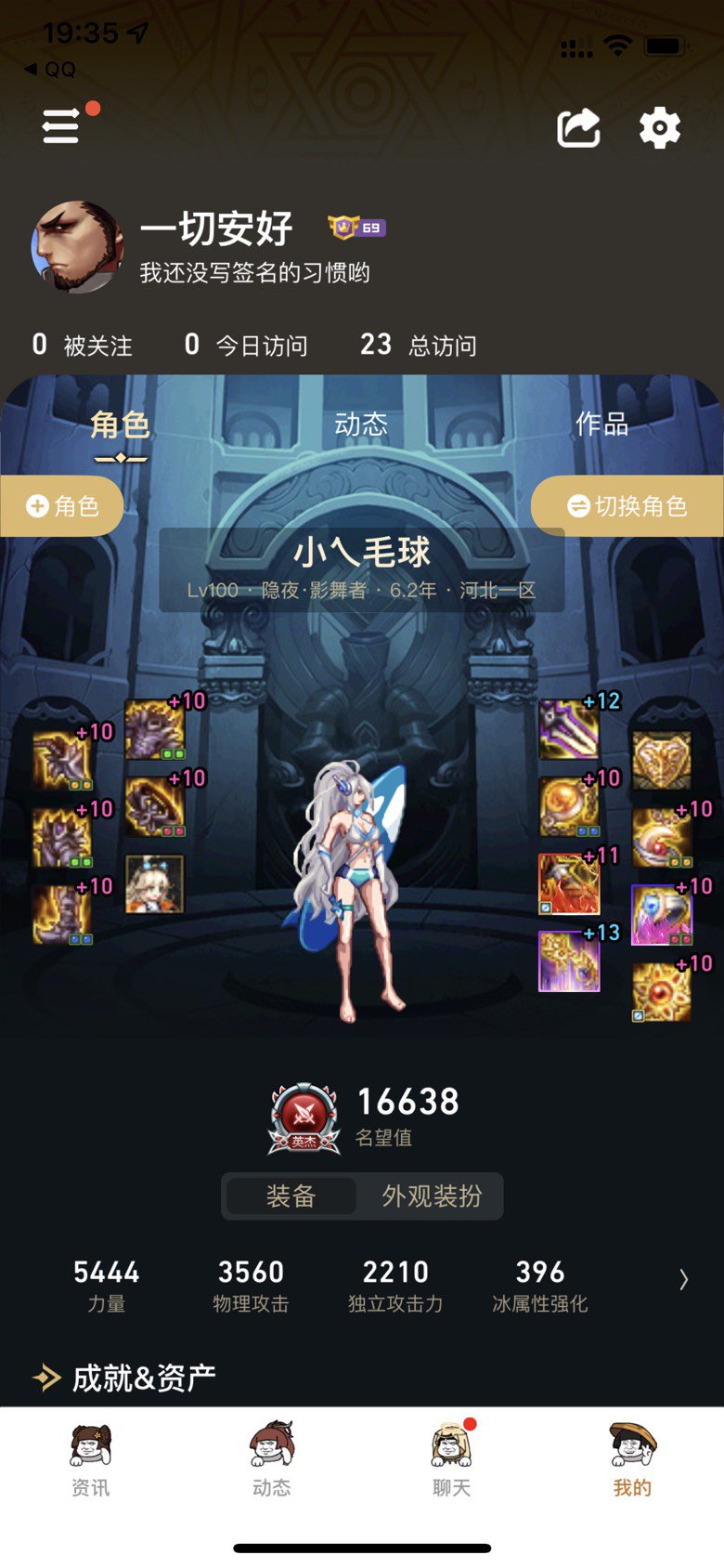 四个角色打算砍一个或两个，求助砍哪个1