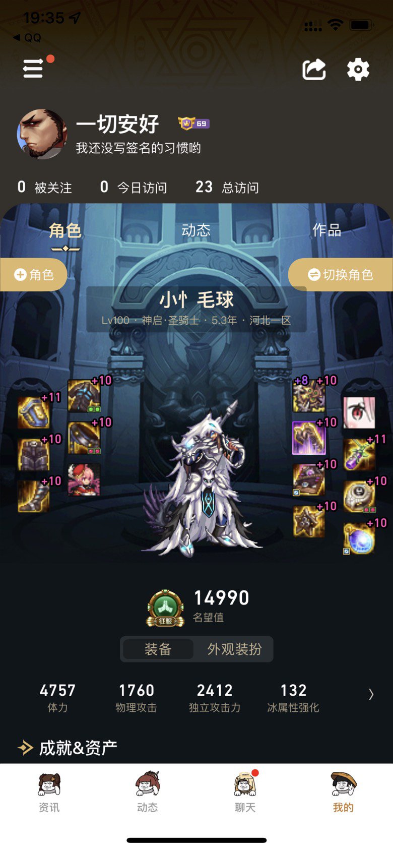 四个角色打算砍一个或两个，求助砍哪个2