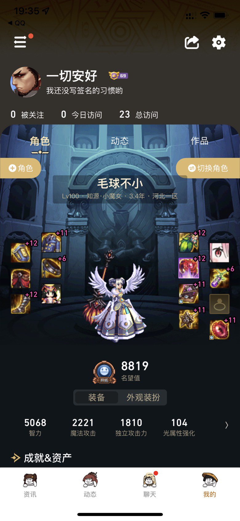四个角色打算砍一个或两个，求助砍哪个4