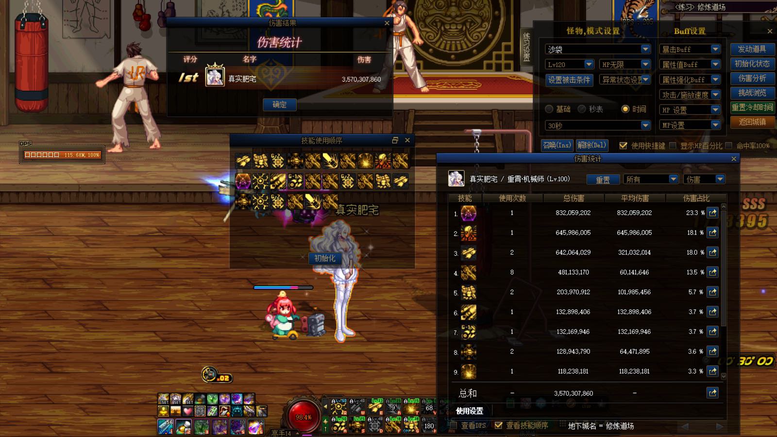 抛砖引玉，简单展示一下我的母鸡打桩顺序4