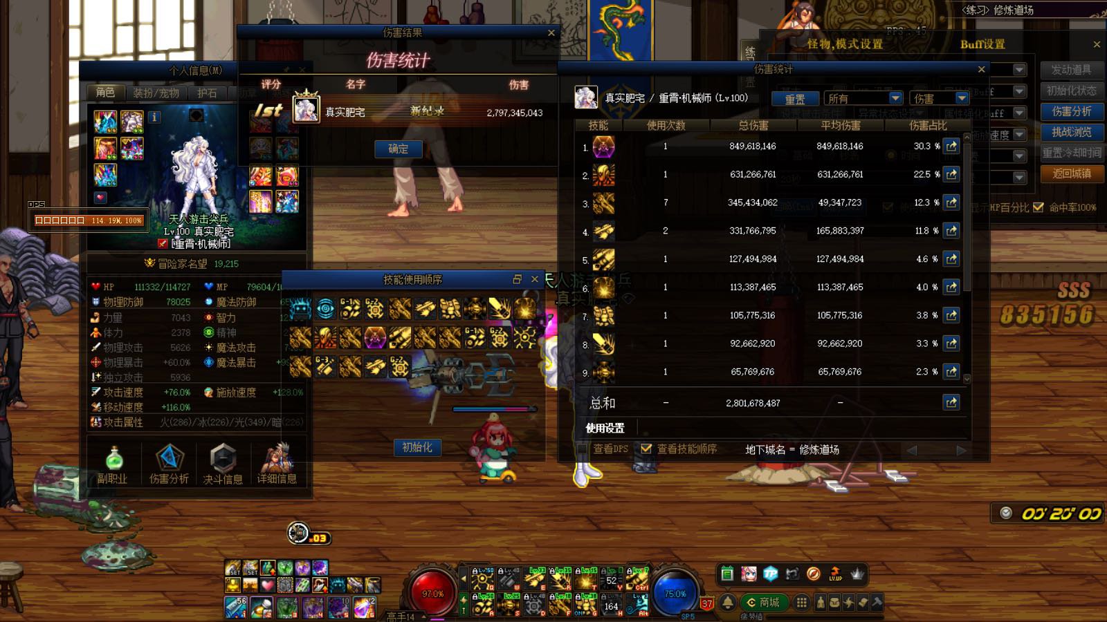 抛砖引玉，简单展示一下我的母鸡打桩顺序3