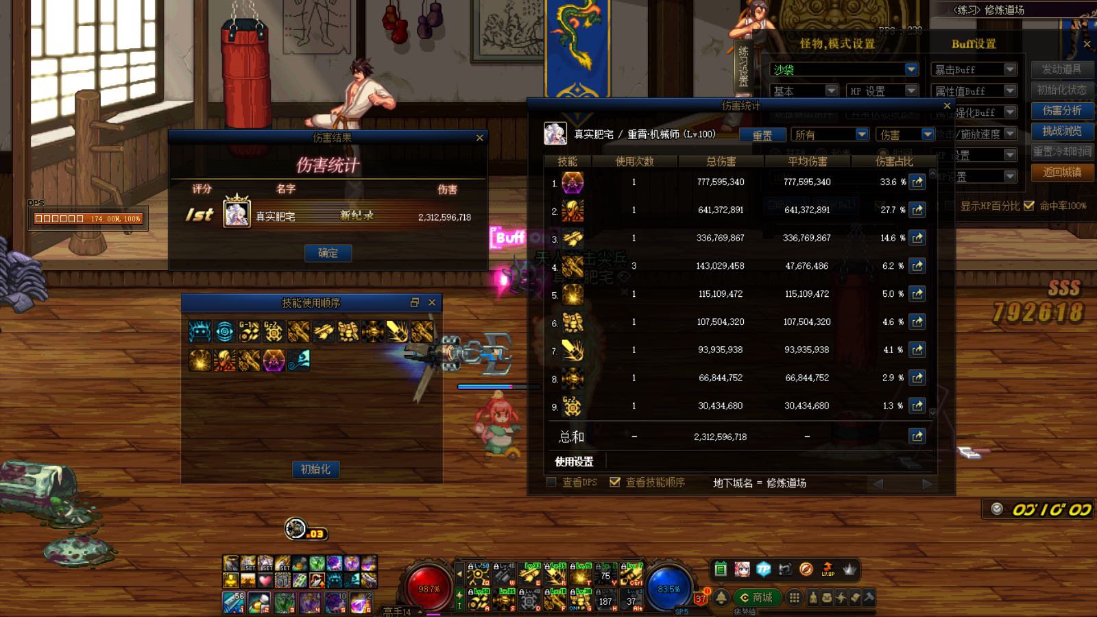 抛砖引玉，简单展示一下我的母鸡打桩顺序2