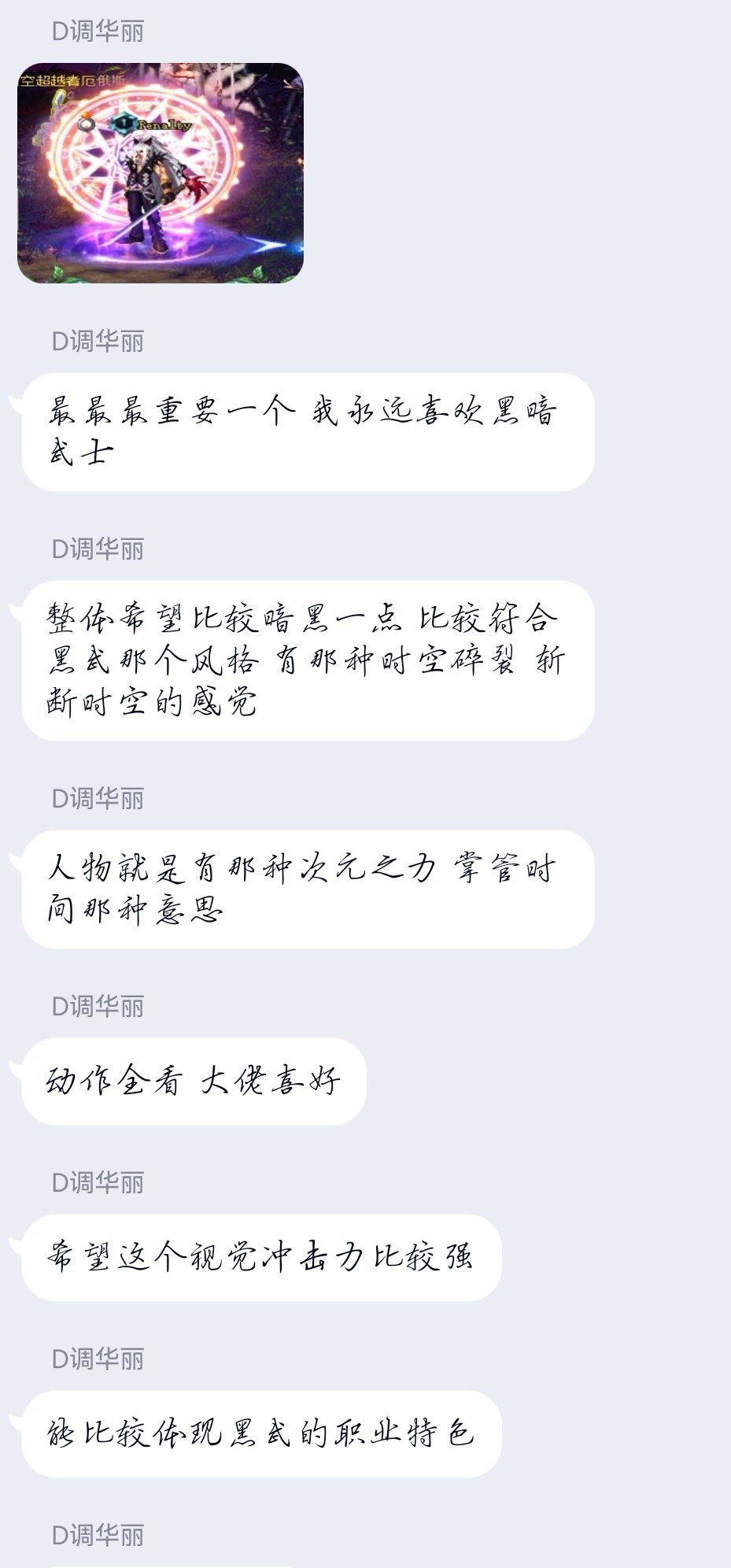 黑武小插画步骤分享，时空之力，释放！2
