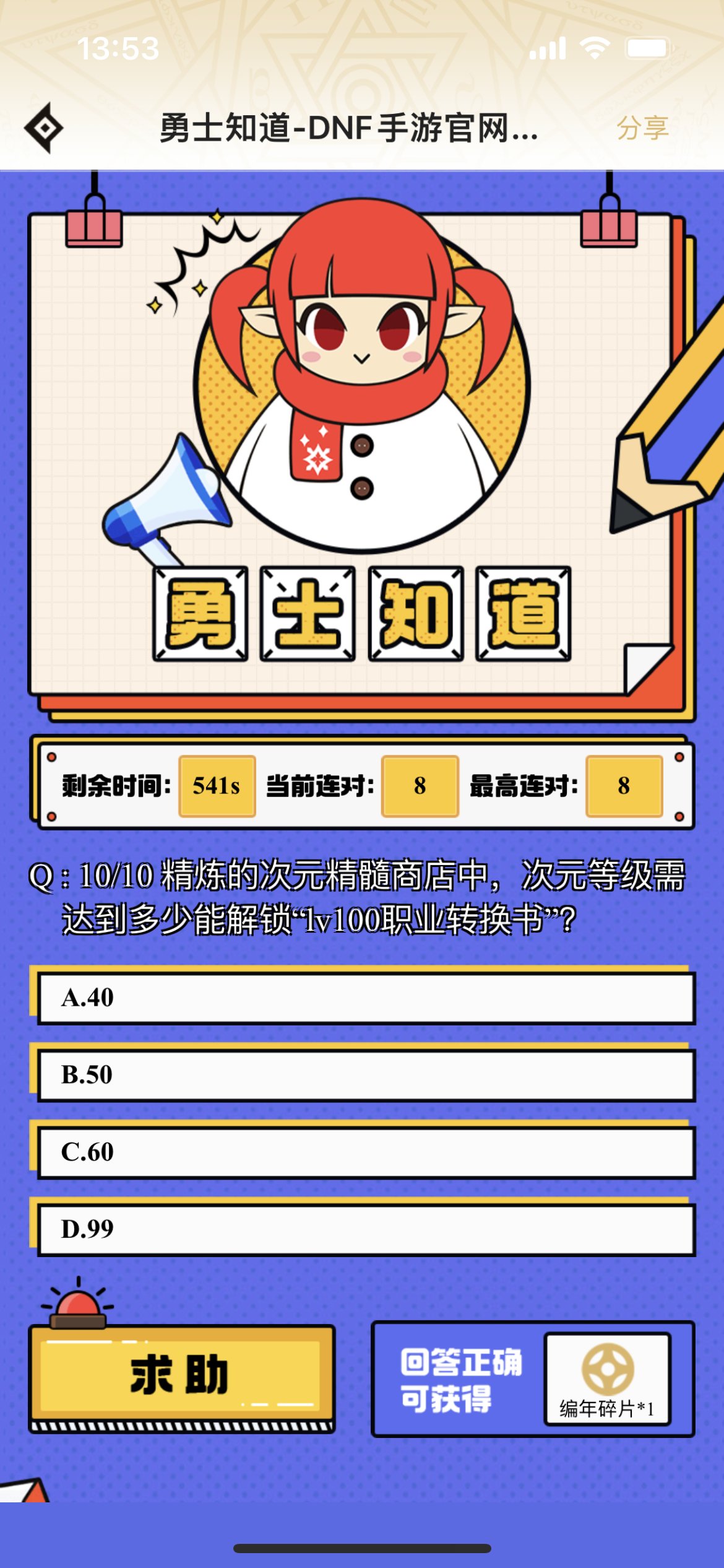 啊这？？？我答错了1
