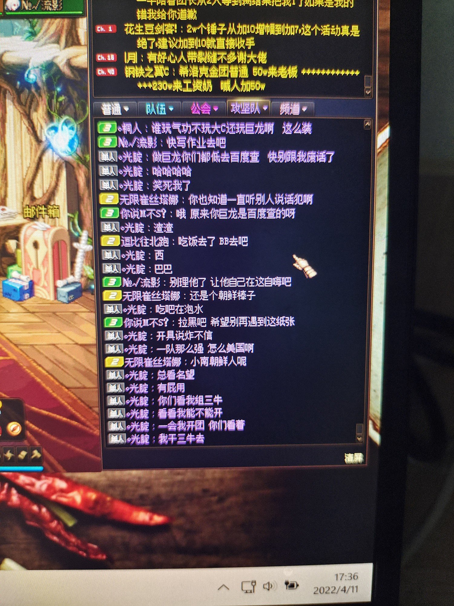 跨6第一次表人，我真是气炸了，小学生思路？3