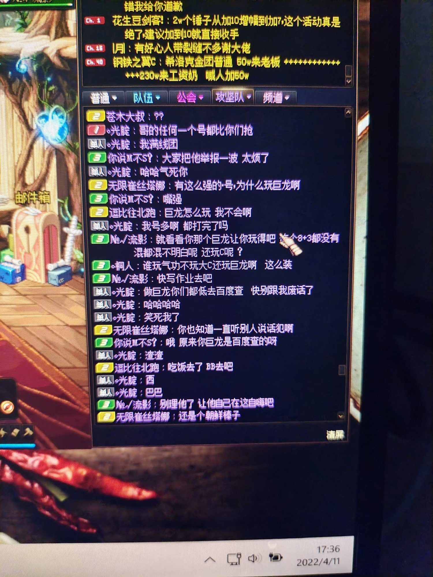 跨6第一次表人，我真是气炸了，小学生思路？4