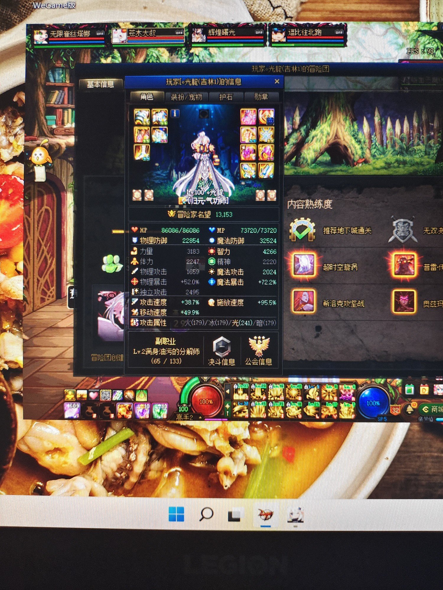 跨6第一次表人，我真是气炸了，小学生思路？6