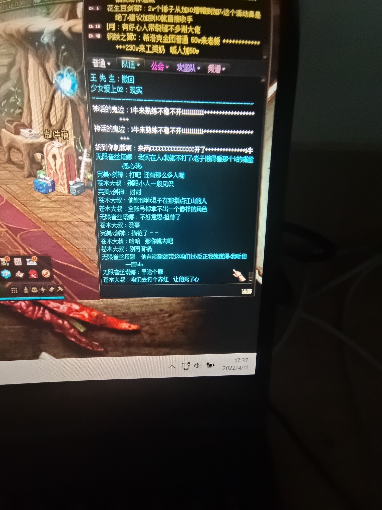 跨6第一次表人，我真是气炸了，小学生思路？7