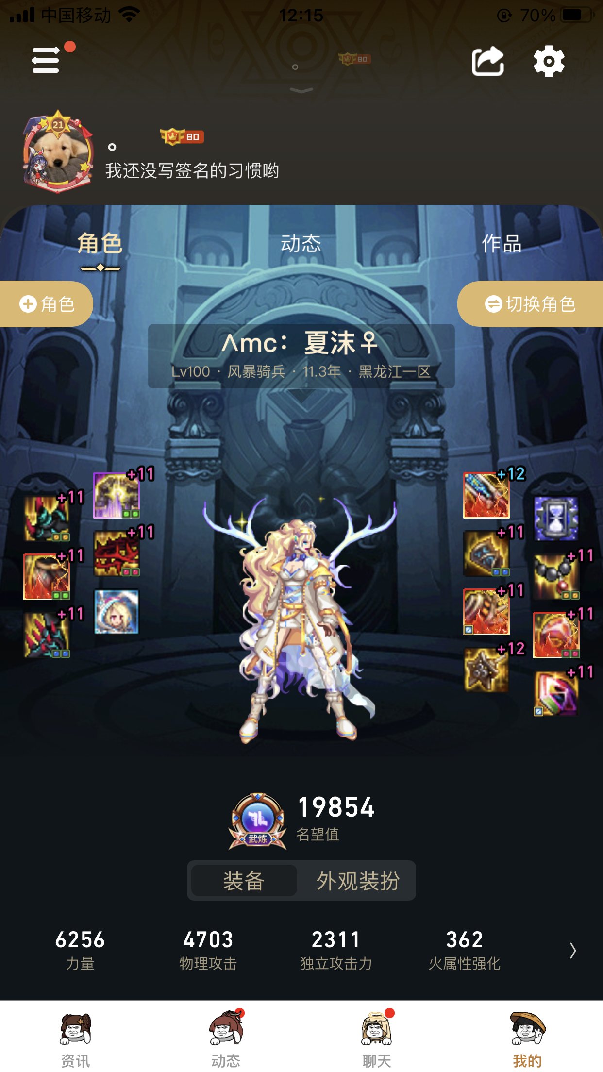 【超级二觉小妹】41E 斗帝前的最后一桩5