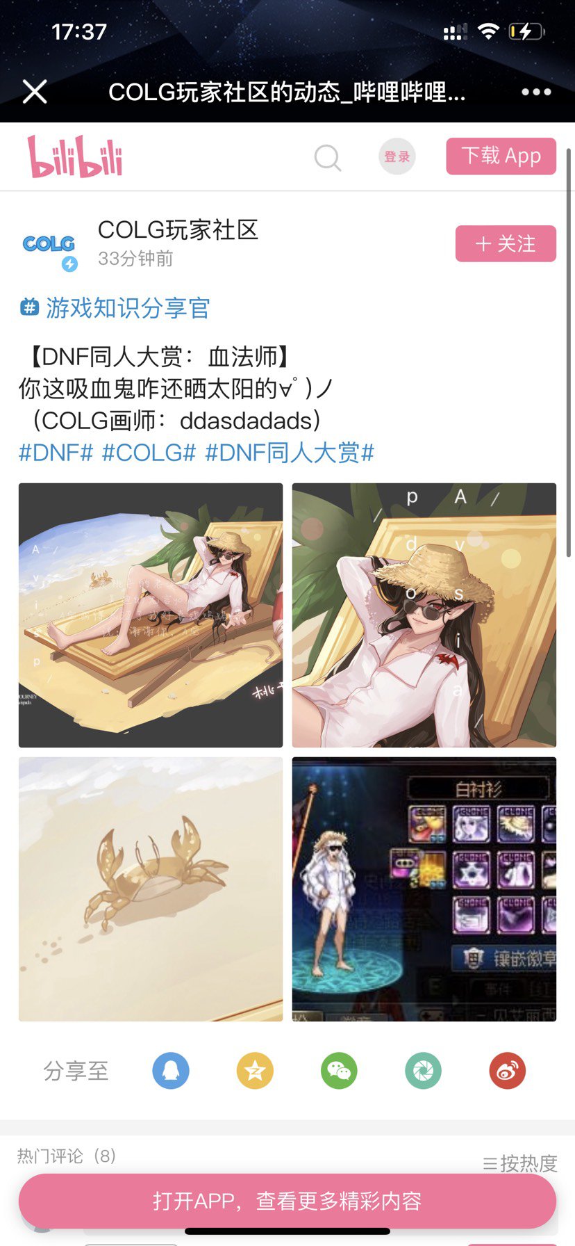 咱就是说，c站能不能稍微有点版权意识？1