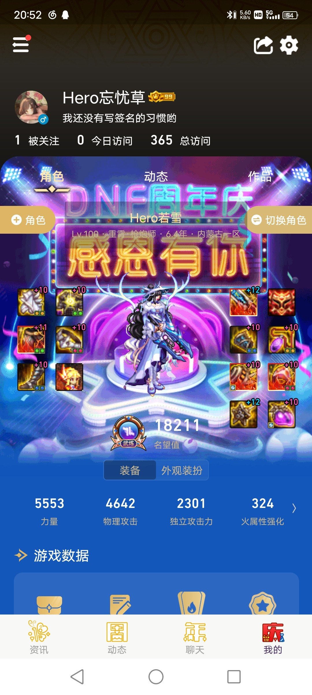 想换个可爱的双子宠物，心悦有组队的吗1
