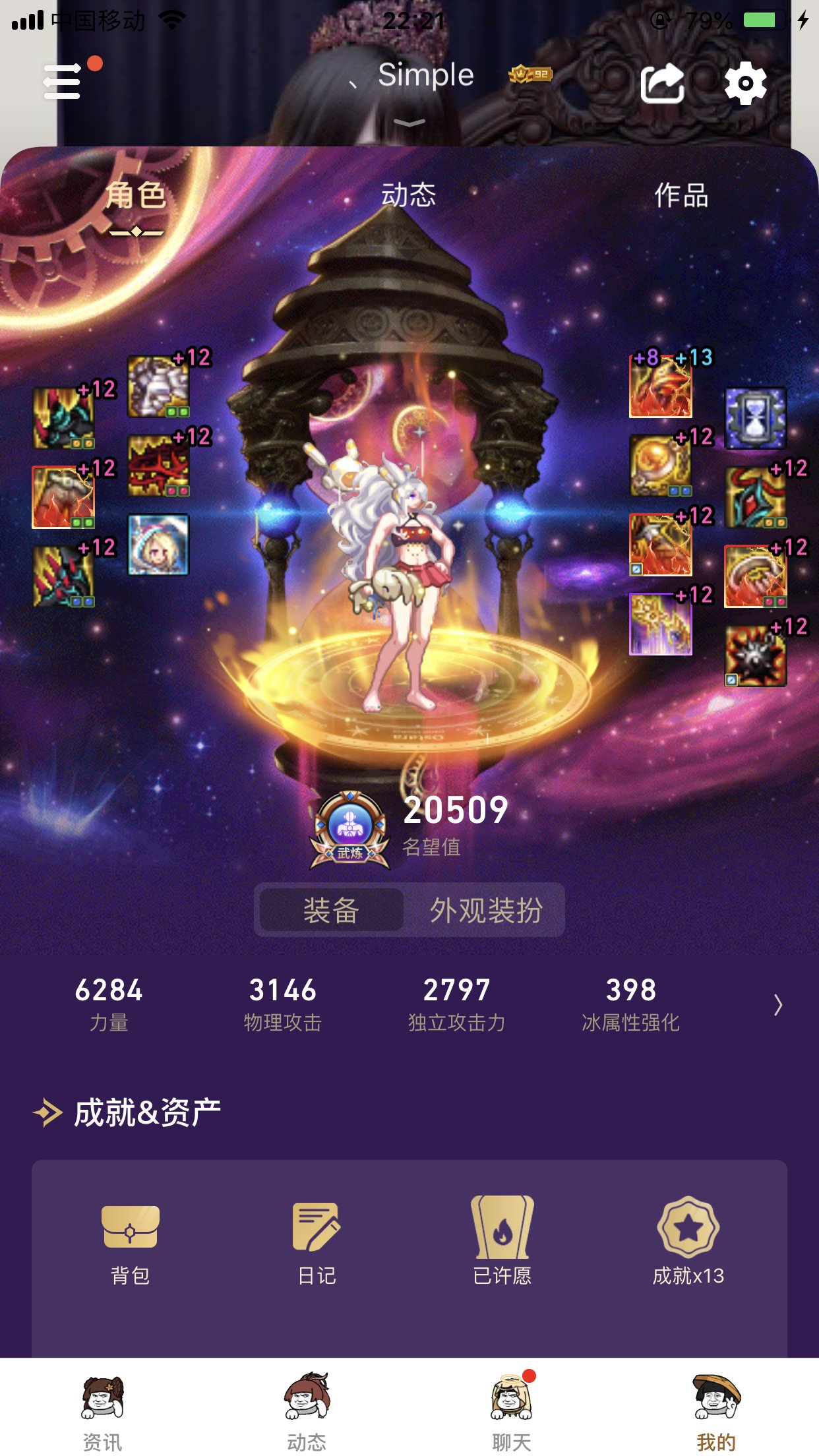 请教一个武神的问题1