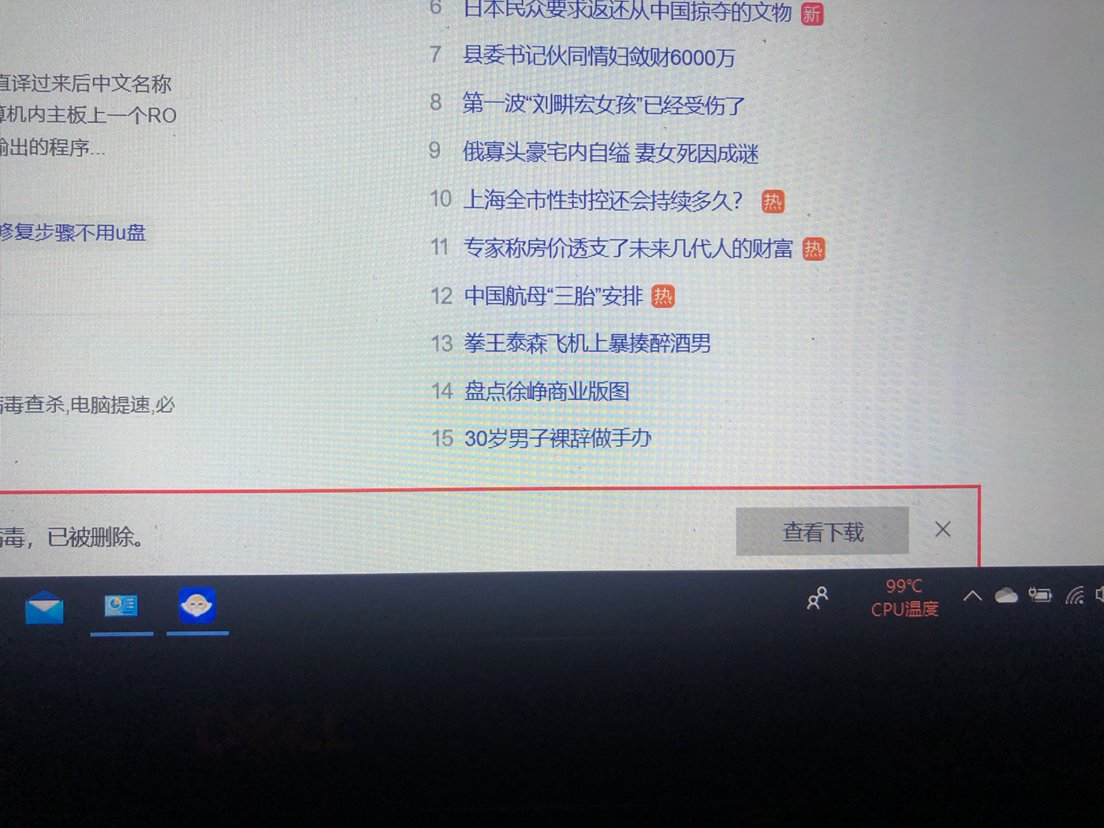 戴尔g3温度过高问题2