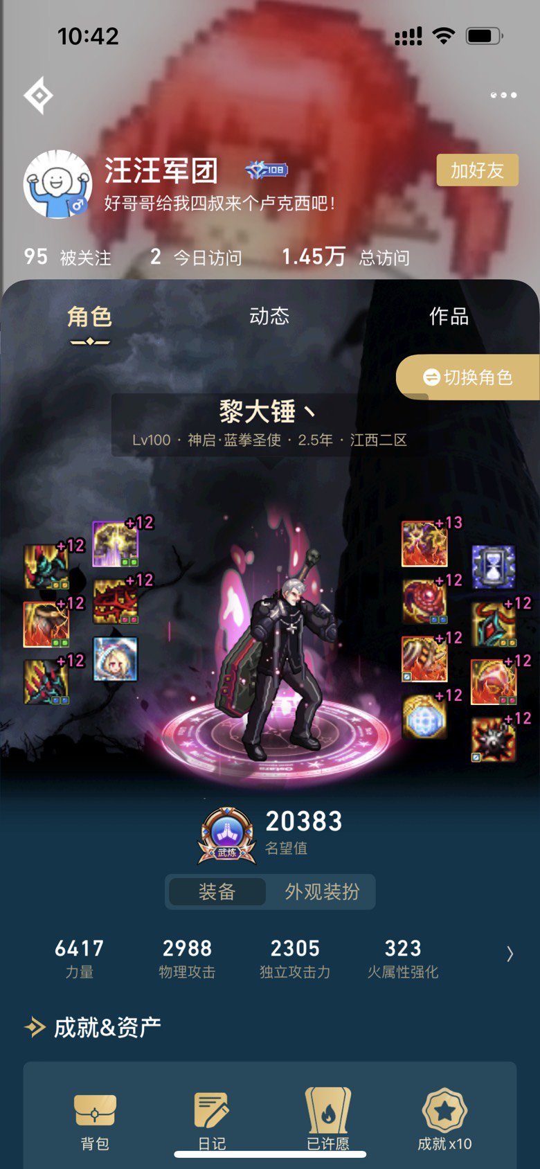 狗叫！狗叫！4