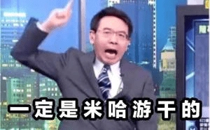 牛头人，你不要太过分2