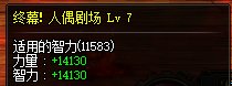 奶萝偏爱也蹭希曼buff10.7/50534