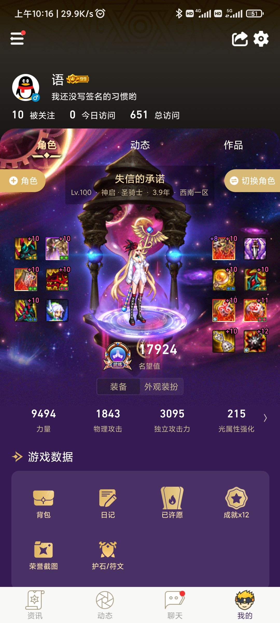 活动buff增幅10奶10.8/49001