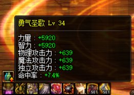 活动buff增幅10奶10.8/49003