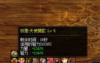 活动buff增幅10奶10.8/49005