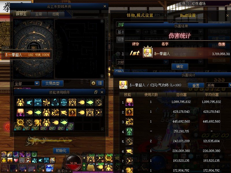 5.3技工玉提升百分之10左右，最终5加白字3加技工1玉才提升百分之3左右1