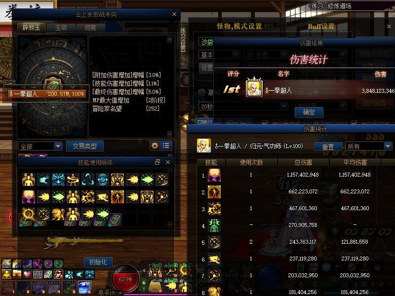 5.3技工玉提升百分之10左右，最终5加白字3加技工1玉才提升百分之3左右2