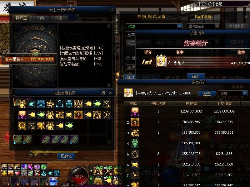 5.3技工玉提升百分之10左右，最终5加白字3加技工1玉才提升百分之3左右3