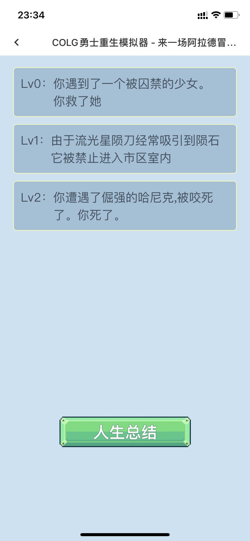 这个活动怎么玩的？1